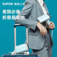 买立减40元！苏泊尔 家用手持挂烫机 