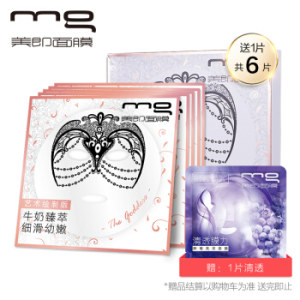 MG 美即 牛奶臻萃嫩滑润颜亮肤面膜 5片 *3件