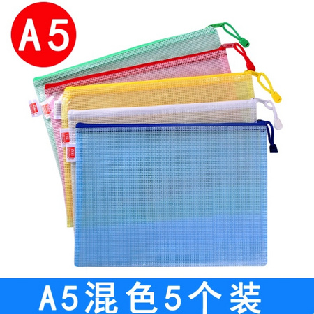 TRUECOLOR 真彩 WP001 A5文件袋 混色款 5个装