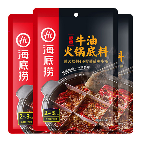 海底捞 醇香牛油火锅底料 150g*3