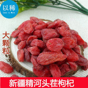 新疆特级头茬枸杞 500g