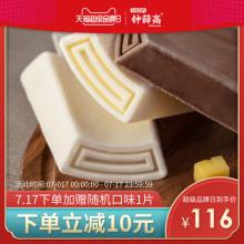 双重优惠！钟薛高 杰克马系列 高端雪糕3口味10支 赠随机口味1支