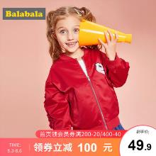 白菜！巴拉巴拉 女童小童外套新款光泽缎面棒球服