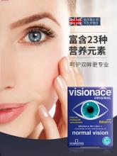 Vitabiotics 薇塔贝尔 护眼复合维生素片30片
