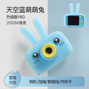 蓝宙 儿童迷你数码照相机 16G内存 2000W像素 79元包邮