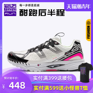 必迈 Mile 2020新品 42K Pro潜能 42公里专业马拉松缓震跑步鞋