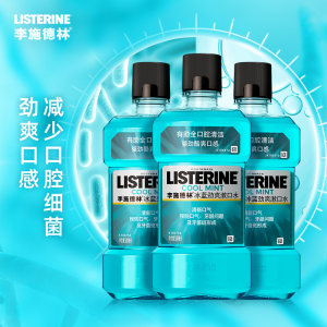 李施德林 冰蓝零度漱口水 500ml*2瓶