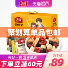 双重优惠！沃隆每日坚果大礼包礼盒750g