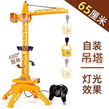 移动专享：凡小熊 有线遥控吊塔声光旋转吊塔机仿真工程模型