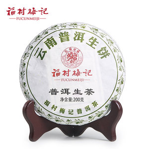 福村梅记 云南勐海普洱熟茶饼 200g
