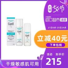 日本Curel 珂浸保湿化妆水乳液护肤套装
