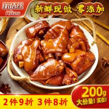 猪蹄猪头肉熟食 真空卤味即食零食