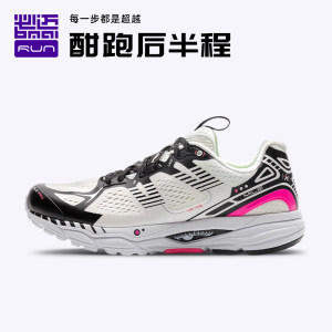 必迈 Mile 2020新品 42K Pro潜能 42公里专业马拉松缓震跑步鞋