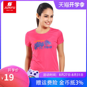 清仓0.9折 君羽 牛奶丝滋养皮肤速干面料 女T恤