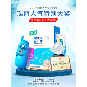 妙语 千亿级益生菌+益生元冻干粉 20包 呵护肠道健康