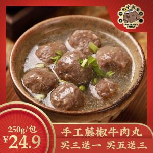 丸子家族 正宗潮汕手打牛肉丸 4斤 肉含量≥85%