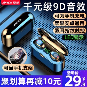 夏新 蓝牙耳机 磁吸感应充电仓 3电量显示