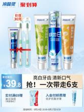 冷酸灵 极地白抗敏感固齿混搭牙膏牙刷组合装