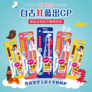 狮王 细齿洁亮彩牙刷情侣特惠装 超细软毛 10支