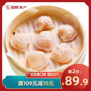 上市企业 国联水产 水晶虾饺皇 内含饱满大虾仁 1000g/40只