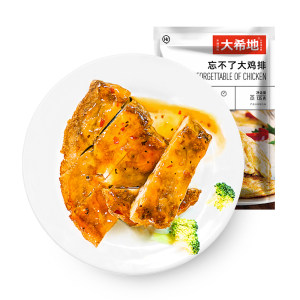 大希地 忘不了大鸡排 135g*10片 58元青年狂欢价