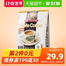 【第2件0元】益昌 三合一马来西亚健康低糖咖啡 600g 