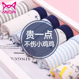 猫人 男童中大童纯棉平角裤 4条 A类品质 24元开学价