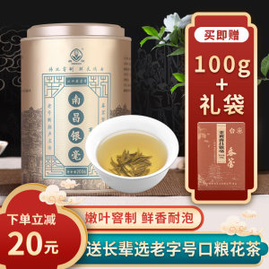 百年老字号 林恩·春蕾 银毫茉莉花茶 200g/罐 68元包邮