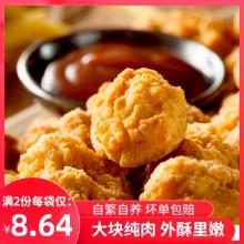 大用 肯德基专用上校鸡块鸡米花 冷冻半成品 2000g