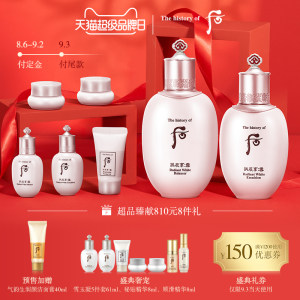 韩国贵妇级护肤品 后Whoo 拱辰享雪玉凝水乳7件套礼盒