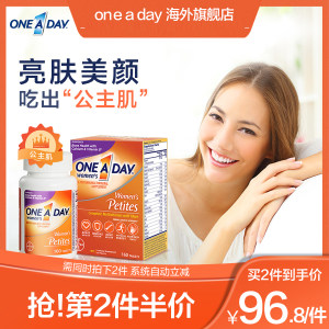 拜耳 ONE A DAY 女士 复合维生素 160粒 富含生物素和烟酰胺 69元包邮