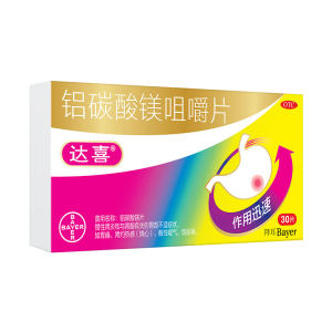 阿里健康药房 达喜 铝碳酸镁咀嚼片 30片 快速止痛胃酸过多烧心 22元甜蜜价