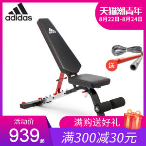 阿迪达斯 多功能卧推凳 运动凳