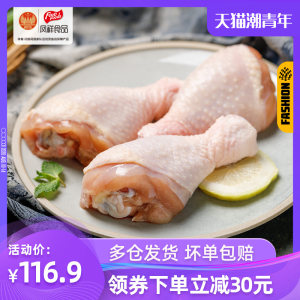 肯德基供应商 凤祥 鲜冻生鸡琵琶腿 500g*6袋 0激素添加