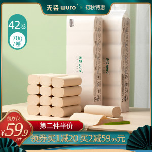 小米众筹爆款 无染 食品级 竹纤维抑菌卷纸 4层加厚*42卷 39.9元包邮