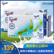 新西兰进口 纽仕兰3.6g全脂纯牛奶 250ml*10盒*2箱