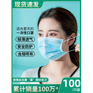 芍春 一次性三层防护口罩 100只