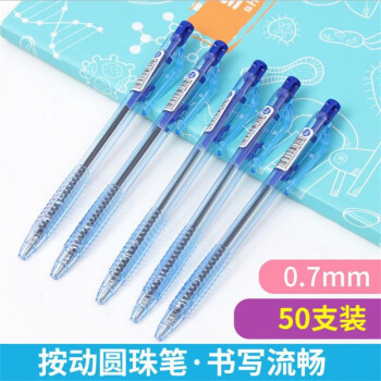 移动专享：bilt 塑料创意圆珠笔 按动型 0.7mm 50支 三色可选