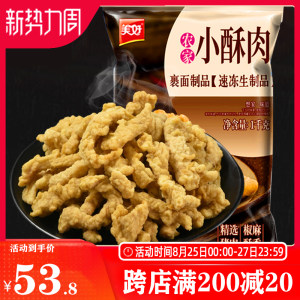 美好 农家小酥肉 纯猪肉饭店同款 1kg