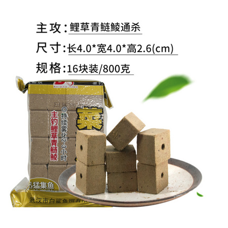 BAISHA FISH FISH10 抛竿料