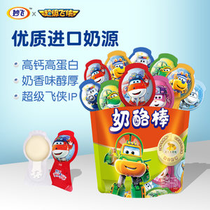 妙飞 儿童芝士奶酪棒 1100g/55支装 进口奶源超高钙