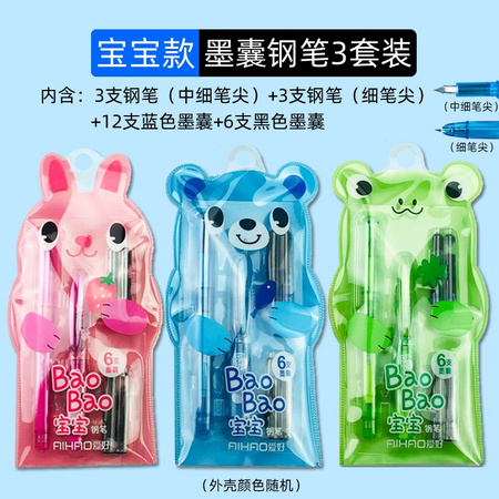 AIHAO 爱好 宝宝款墨囊钢笔套装 6支钢笔+18支墨囊
