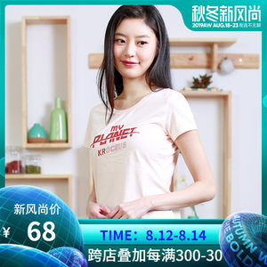 清仓 地球科学家 羊毛/棉氨/速干/莫代尔/咖啡碳面料 女休闲T恤