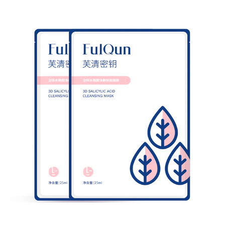 芙清 密钥水杨酸面膜 2片