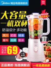 美的 多功能料理机小型果汁机