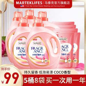 马泰克 8倍洁净 酵素除螨洗衣液 28斤