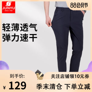 土拨鼠代工厂 君羽 19新款 四向弹力 男宽松透气户外速干裤 128元包邮