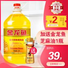 金龙鱼 花生浓香型食用植物调和油 5L