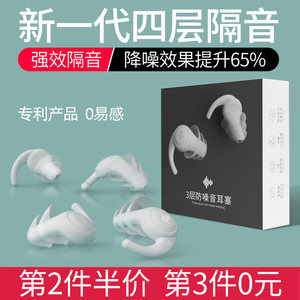 佳高美 鲨鱼鳍专业防噪音耳塞 隔音耳塞