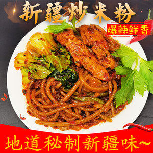 以稀 新疆微辣/中辣/爆辣 炒米粉 干米粉 500g*3袋 33.8元包邮